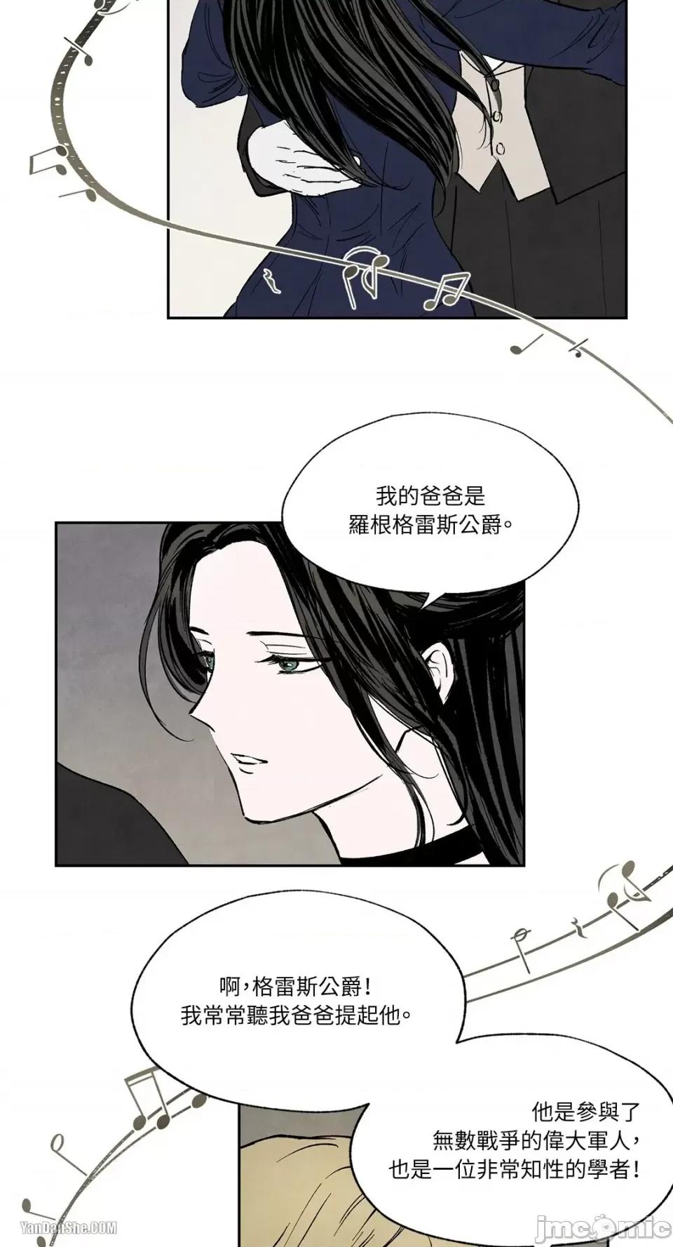 驯服格雷斯 驯服格雷斯-8 第32页