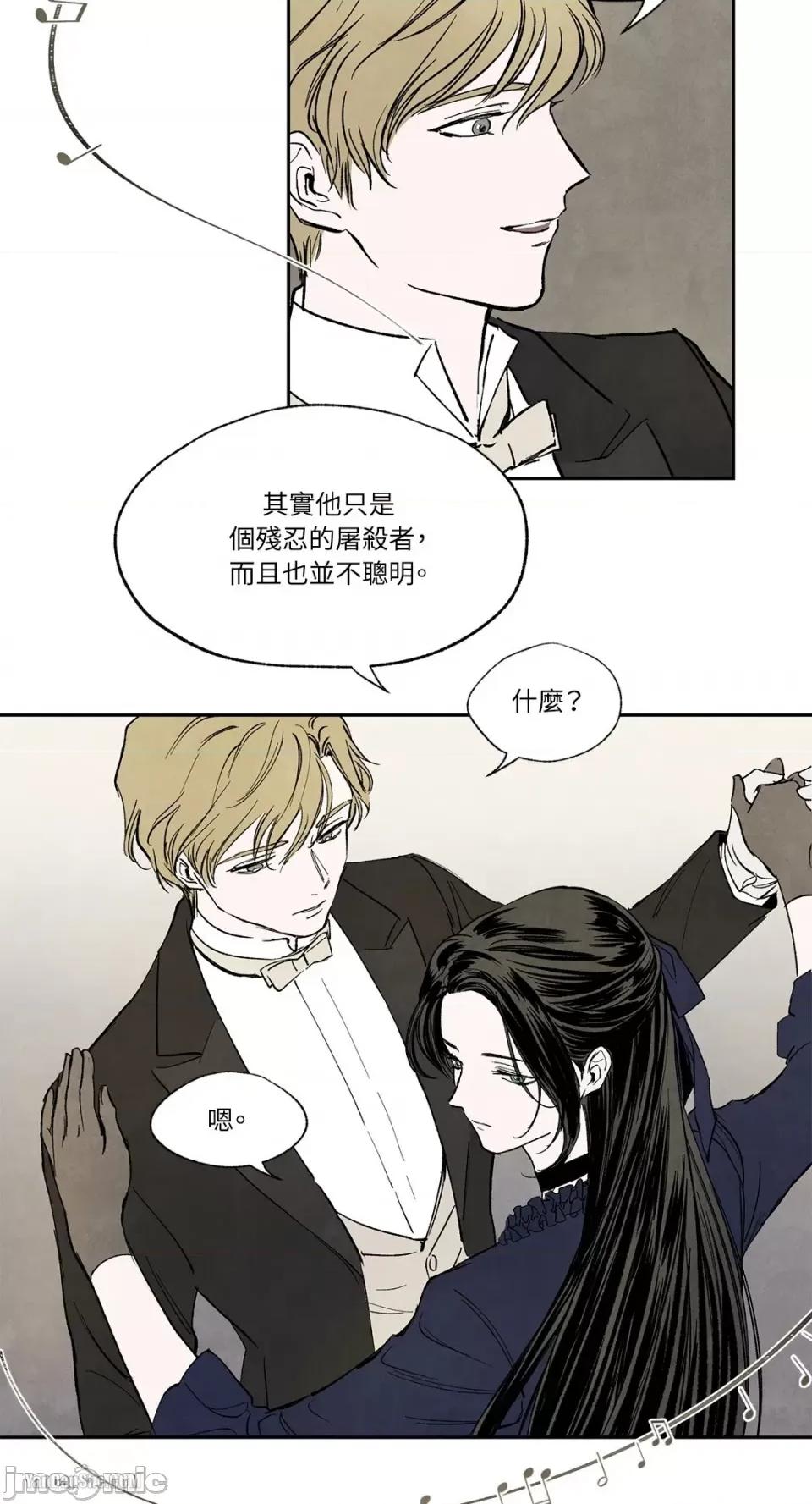 驯服格雷斯 驯服格雷斯-8 第33页