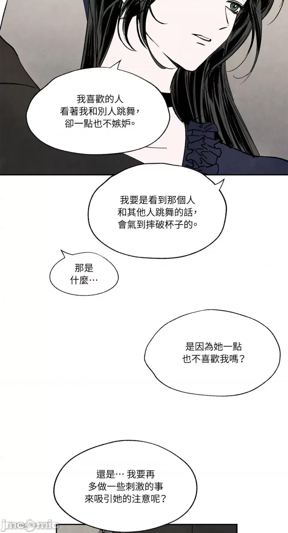 驯服格雷斯 驯服格雷斯-8 第35页