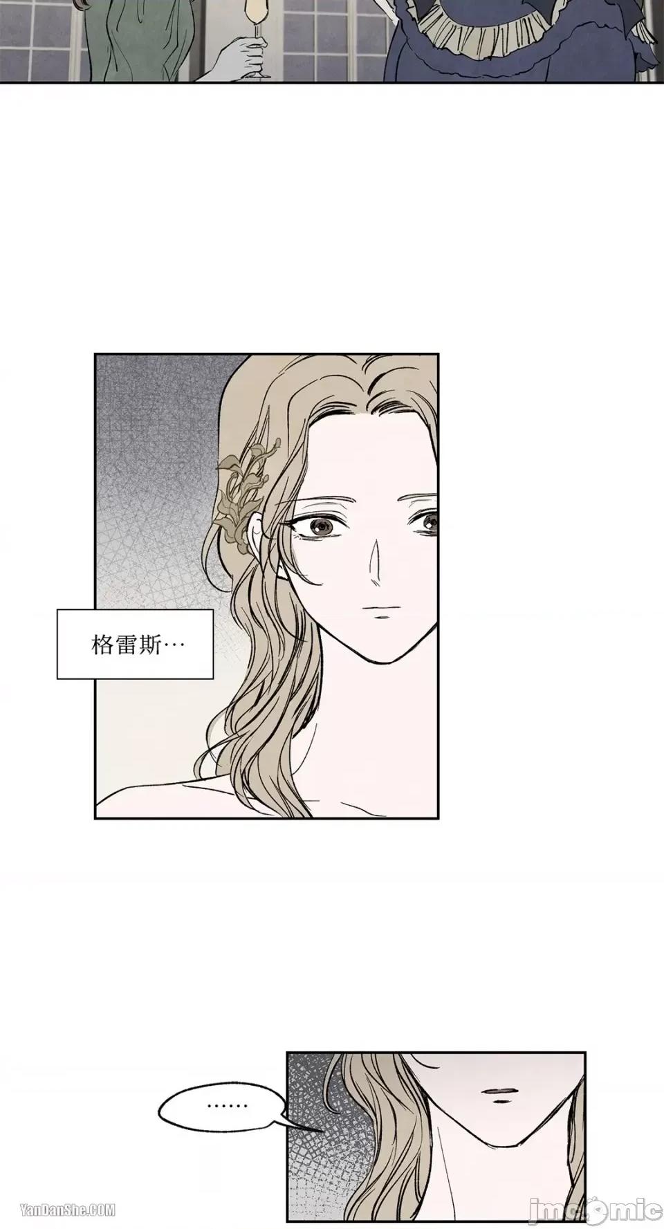 驯服格雷斯 驯服格雷斯-9 第3页