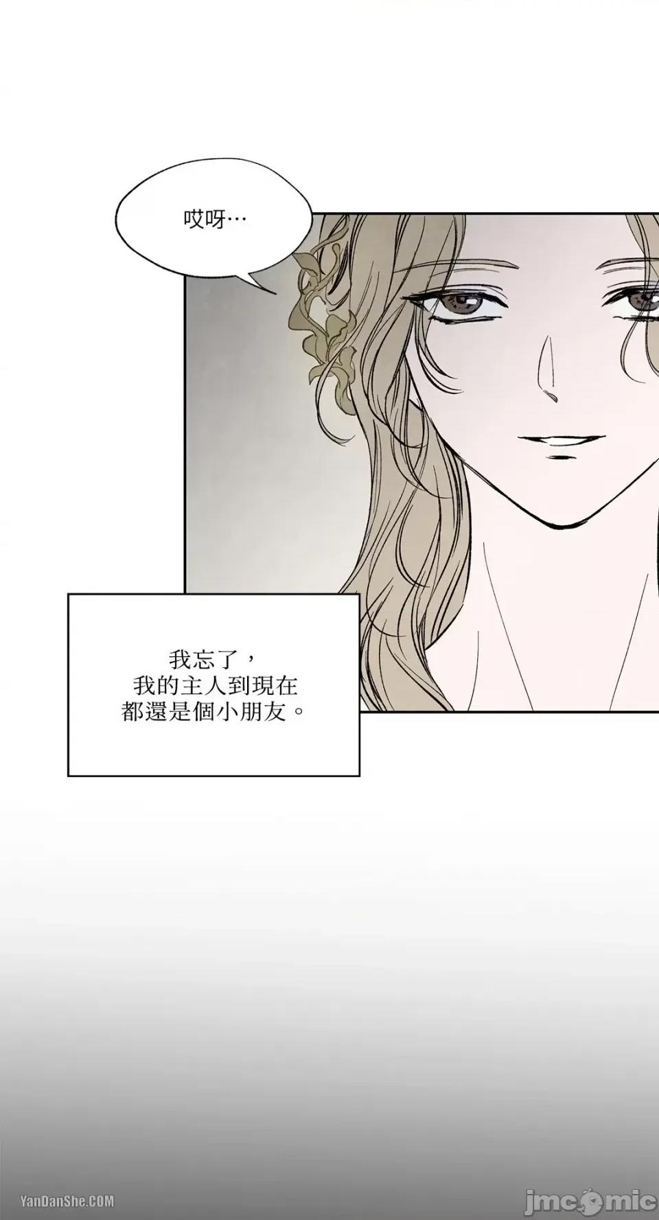 驯服格雷斯 驯服格雷斯-9 第4页