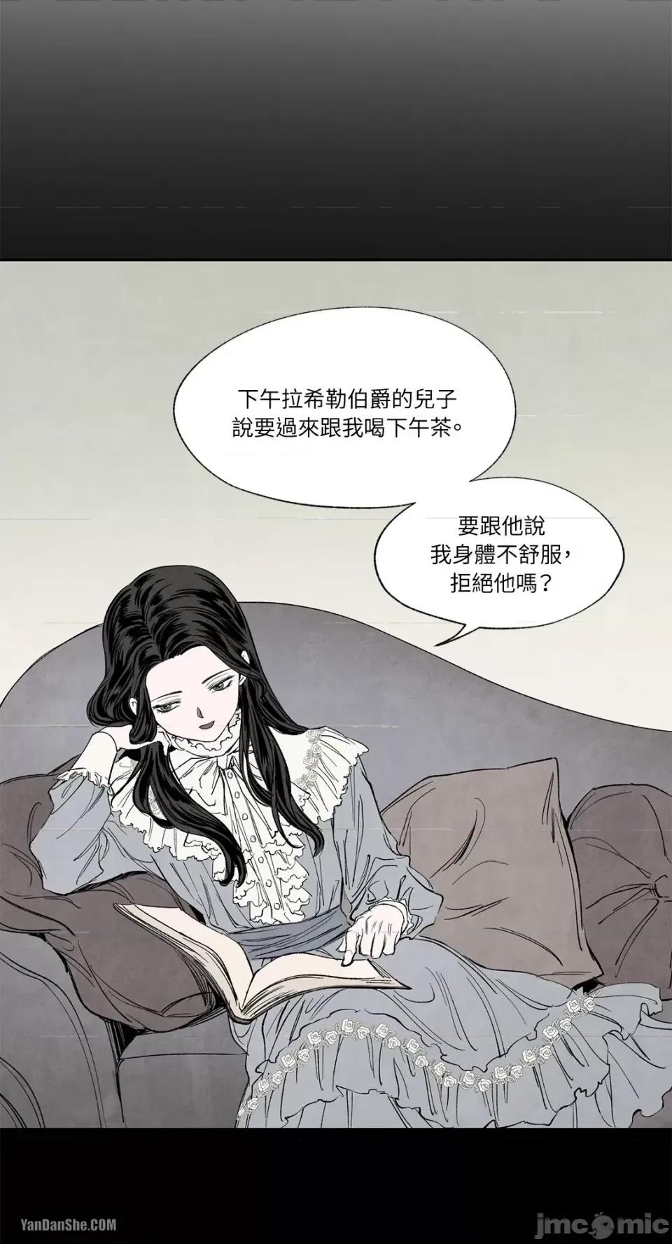 驯服格雷斯 驯服格雷斯-9 第5页