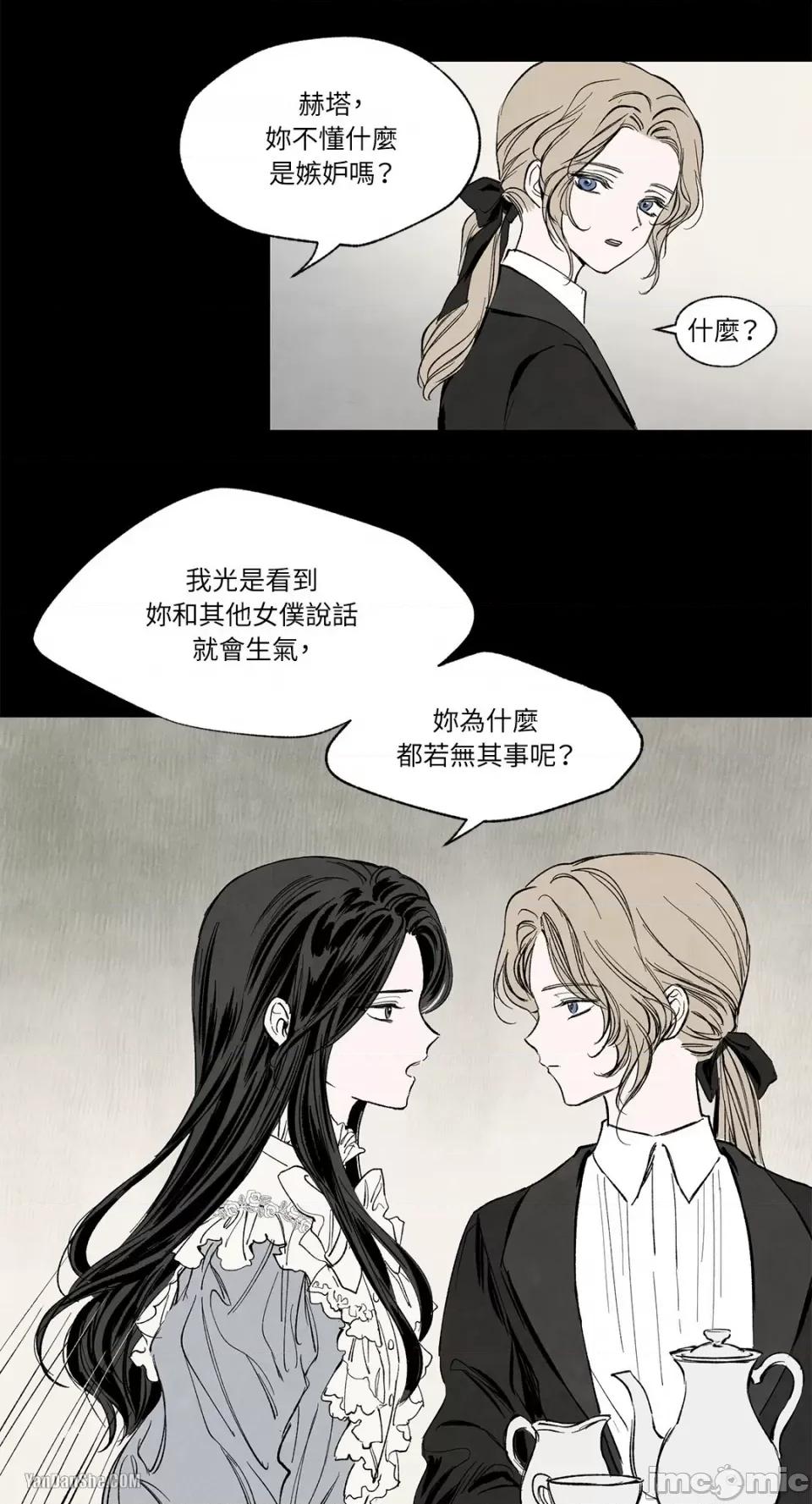 驯服格雷斯 驯服格雷斯-9 第7页