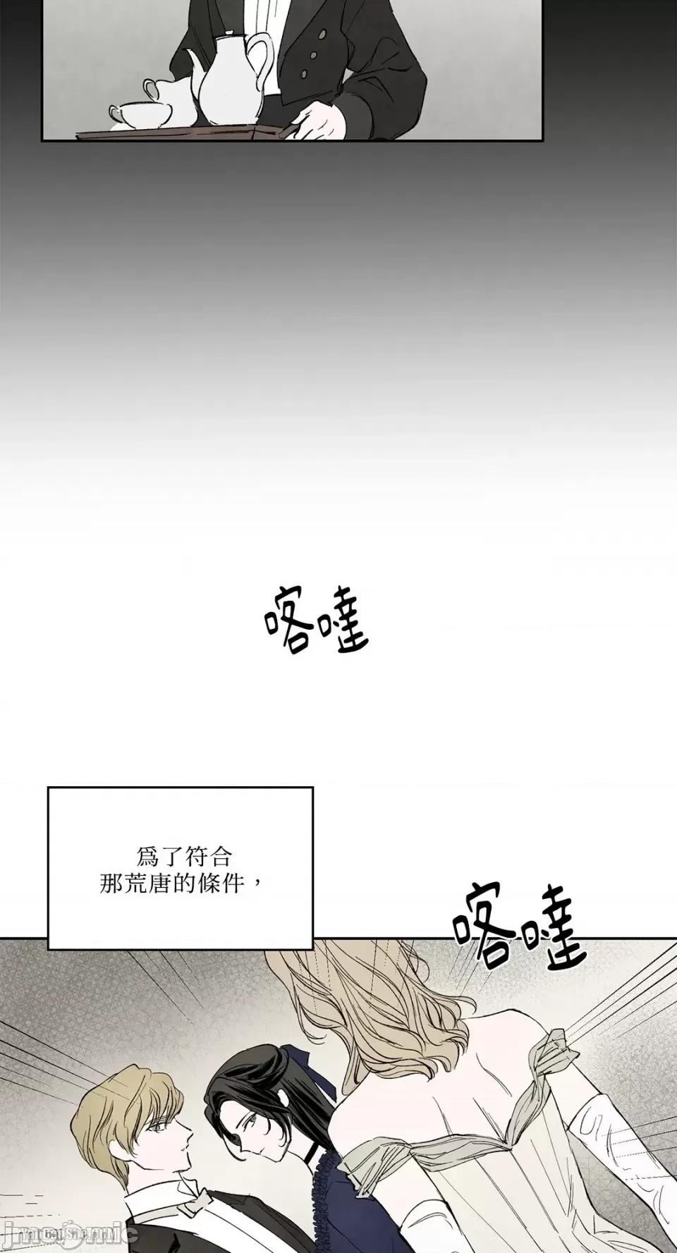 驯服格雷斯 驯服格雷斯-9 第10页