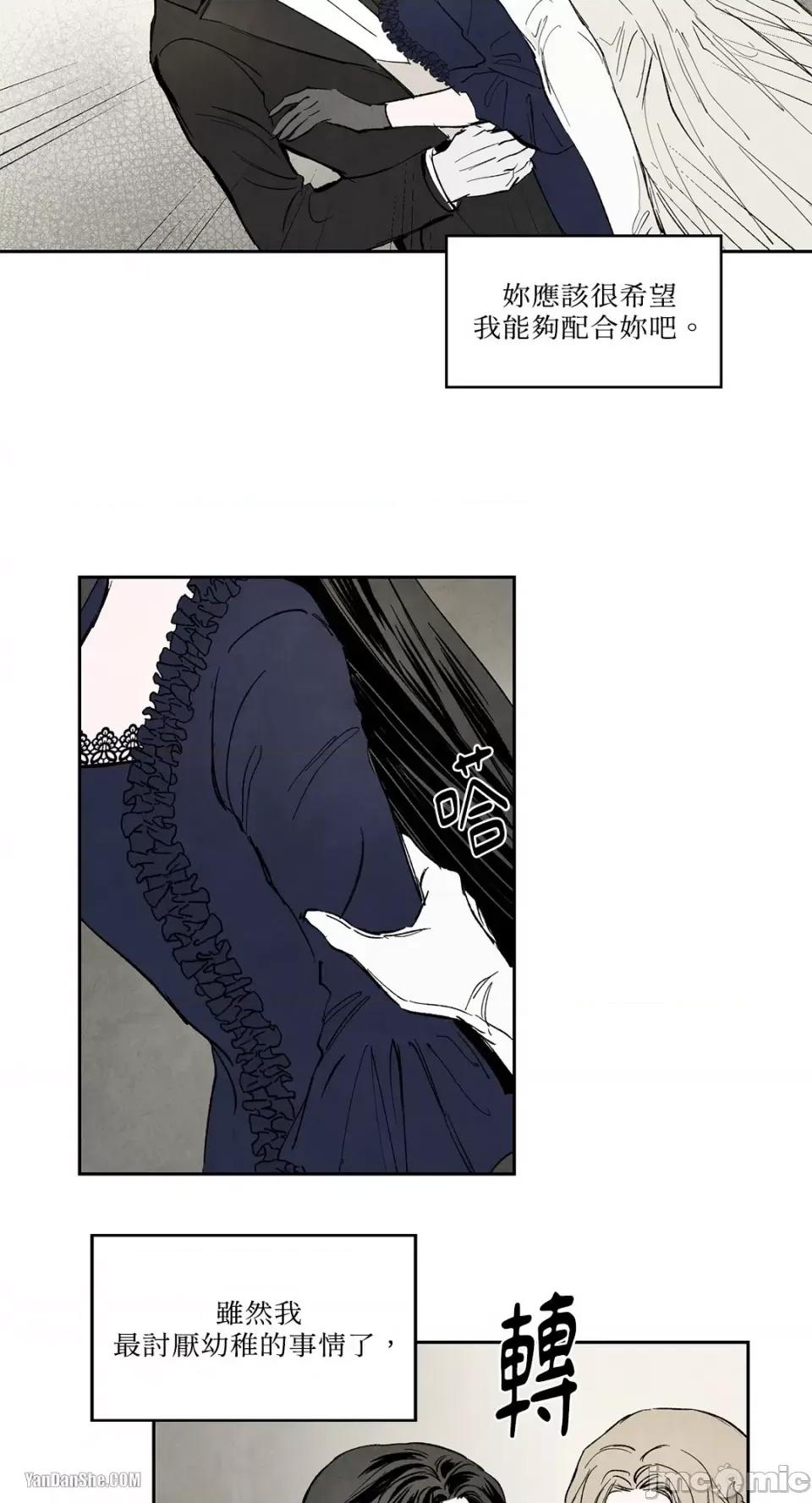 驯服格雷斯 驯服格雷斯-9 第11页