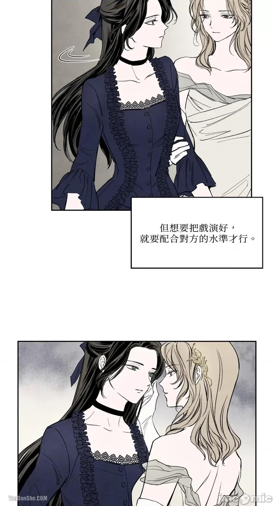驯服格雷斯 驯服格雷斯-9 第12页