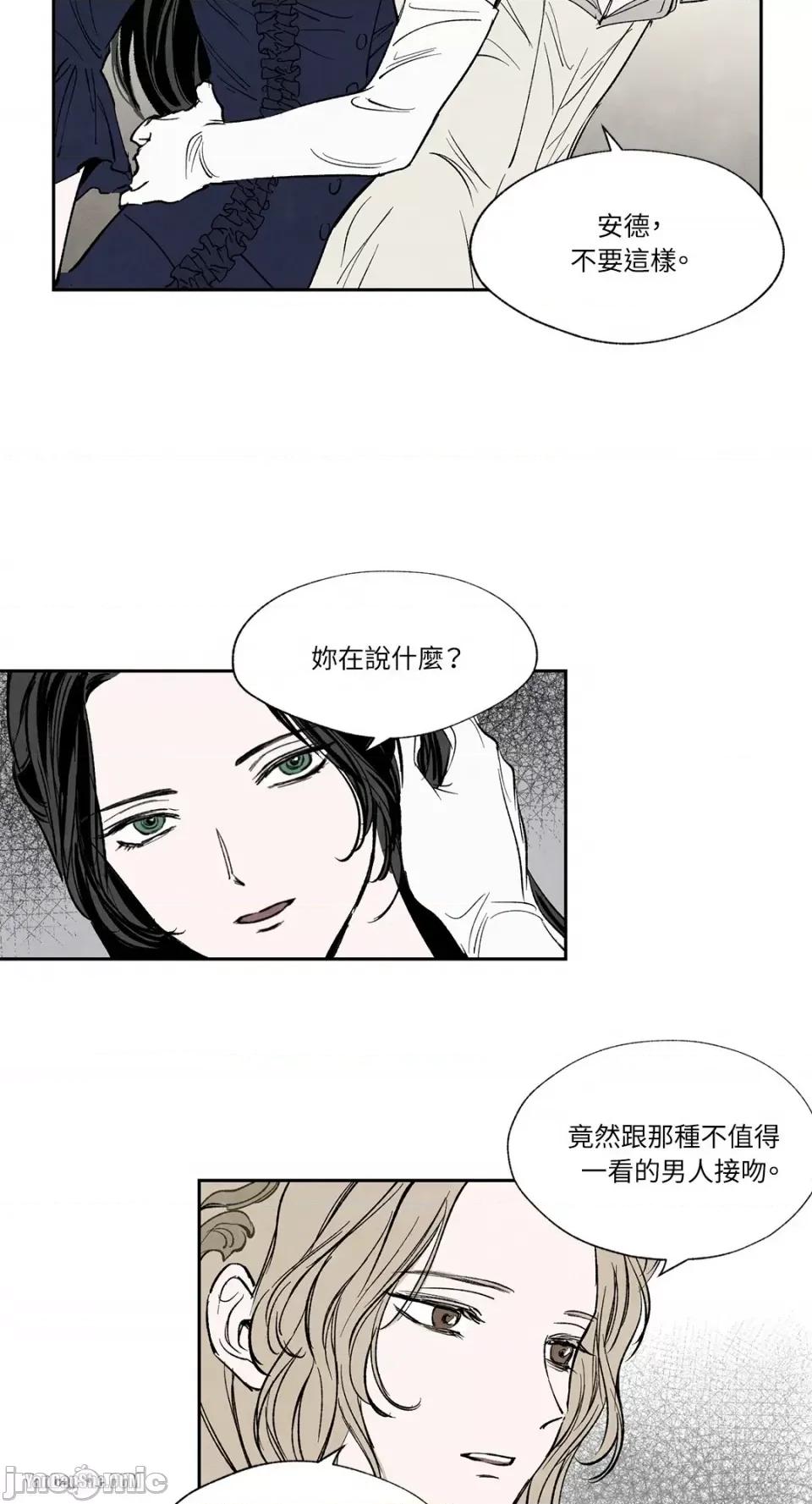 驯服格雷斯 驯服格雷斯-9 第13页