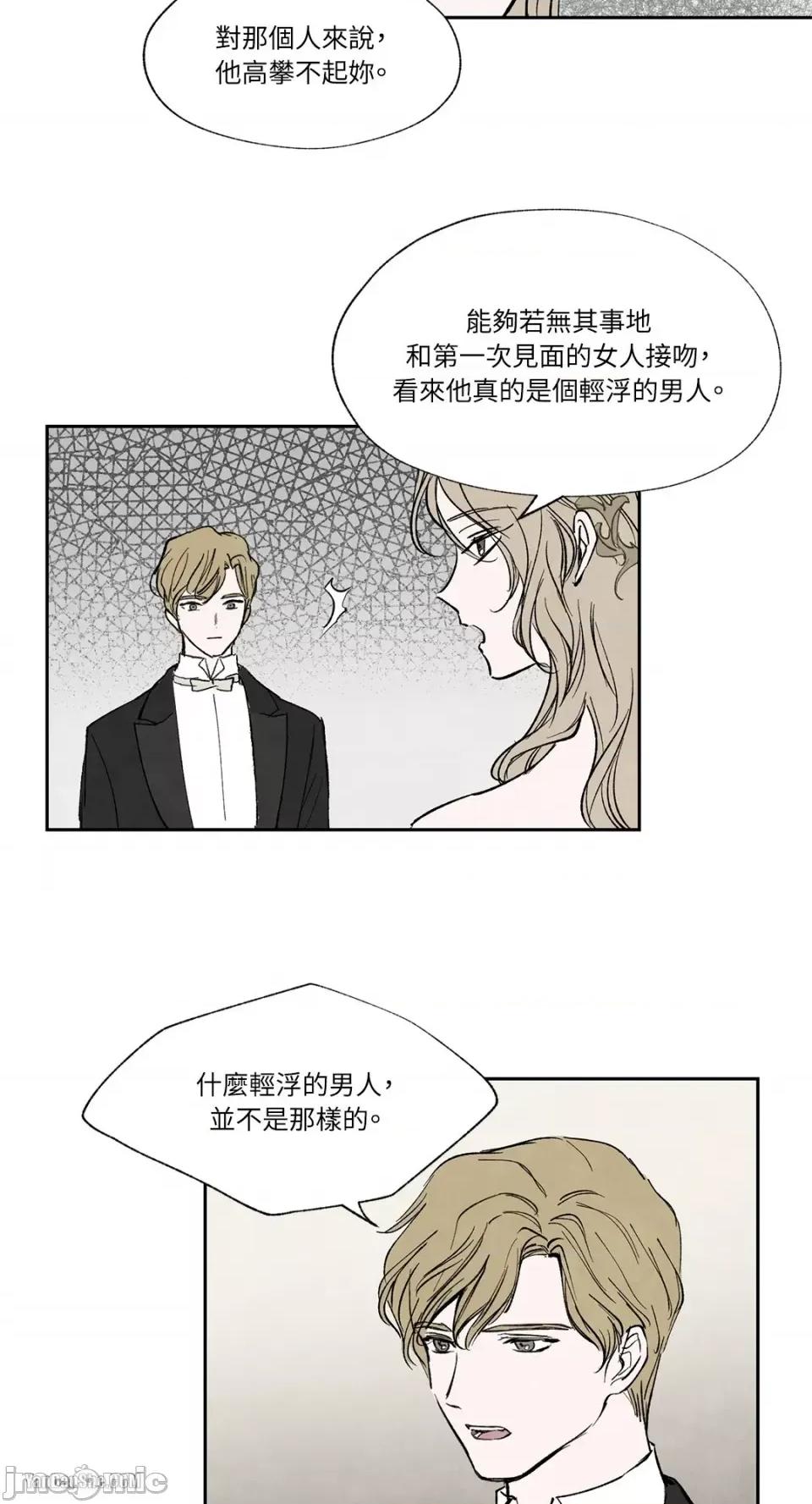 驯服格雷斯 驯服格雷斯-9 第14页