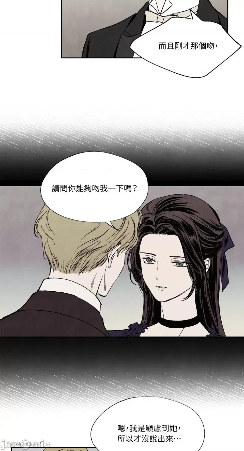 驯服格雷斯 驯服格雷斯-9 第15页