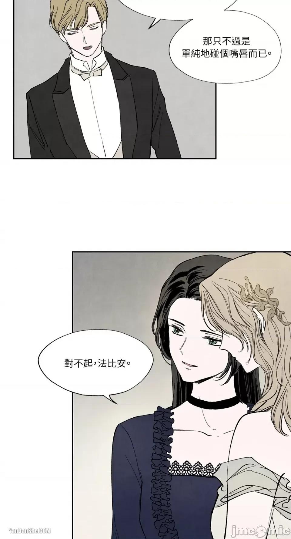 驯服格雷斯 驯服格雷斯-9 第16页