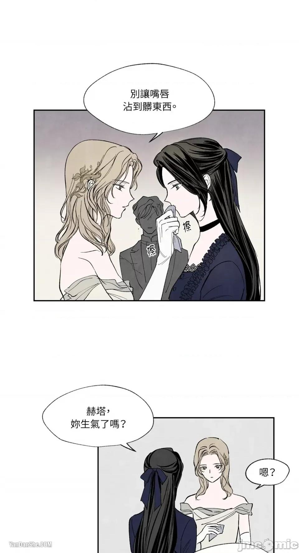驯服格雷斯 驯服格雷斯-9 第18页