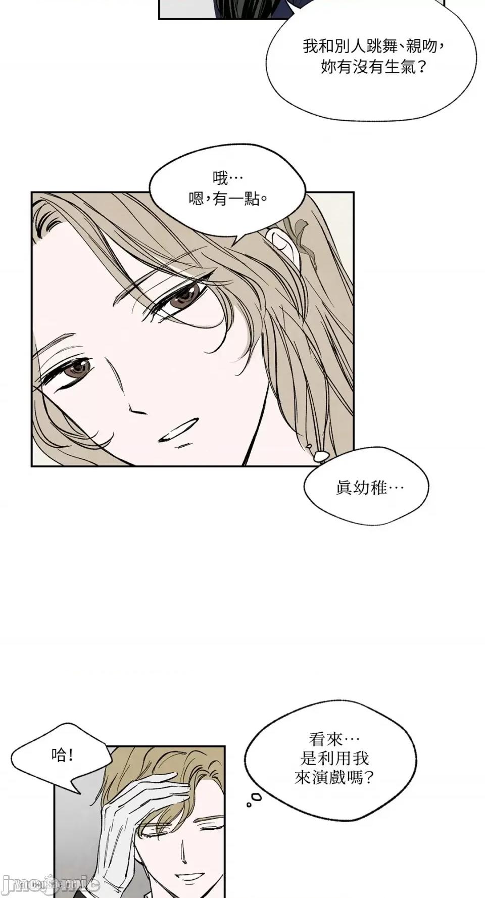 驯服格雷斯 驯服格雷斯-9 第19页