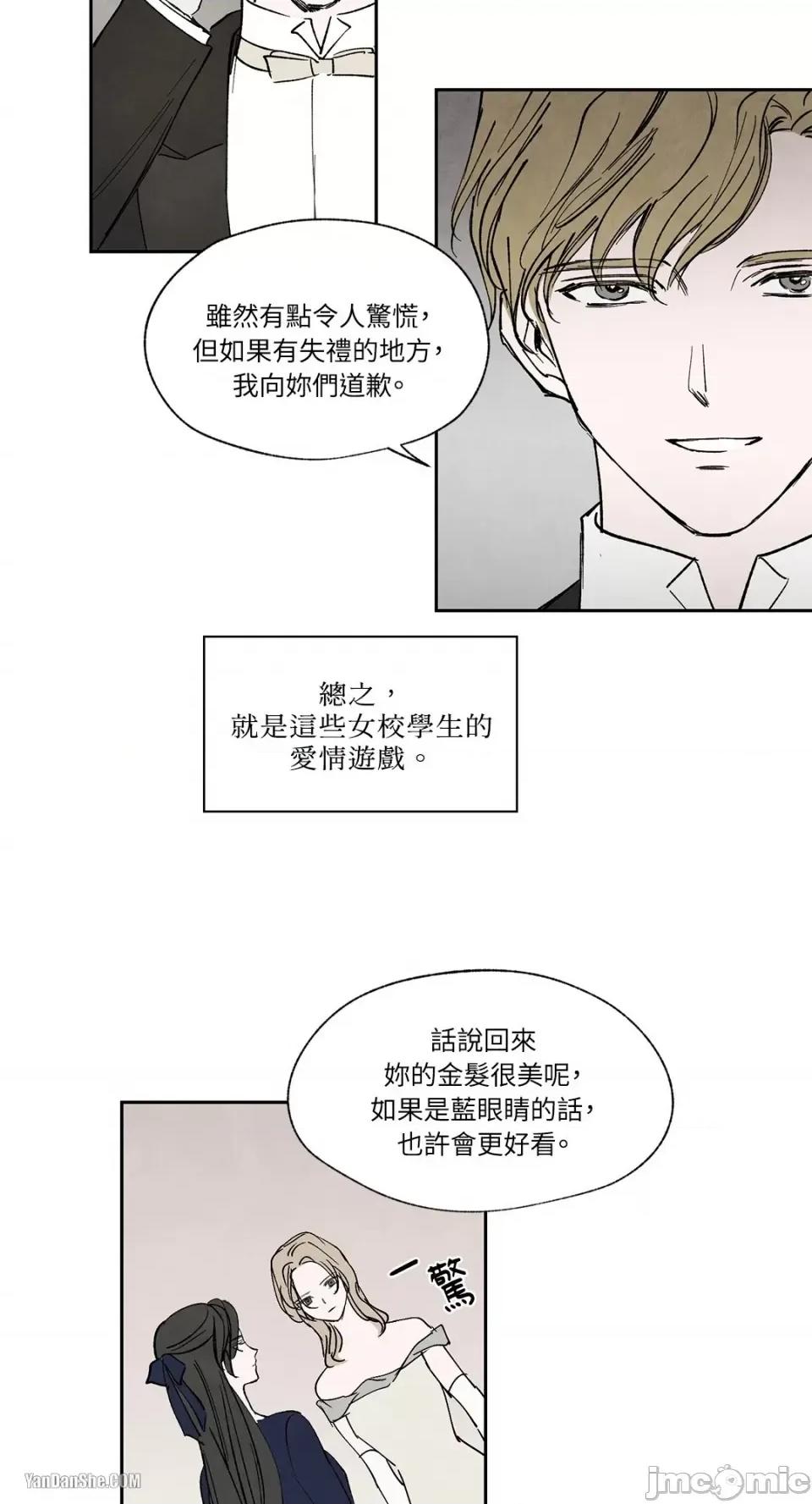 驯服格雷斯 驯服格雷斯-9 第20页