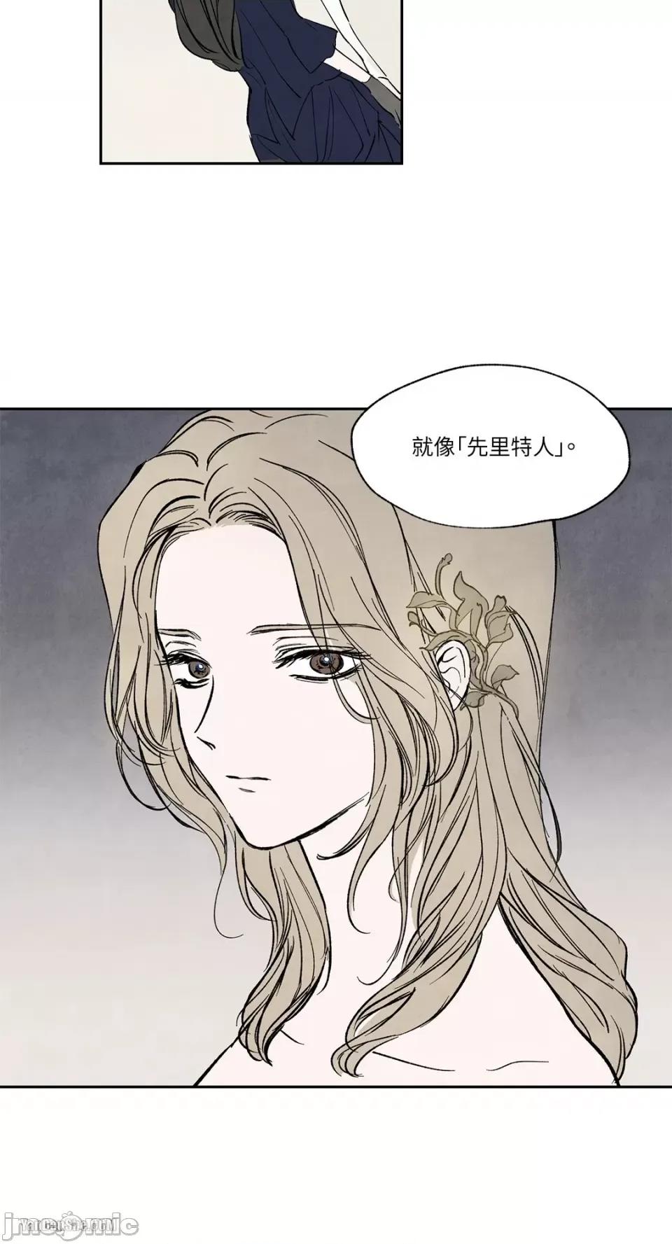 驯服格雷斯 驯服格雷斯-9 第21页