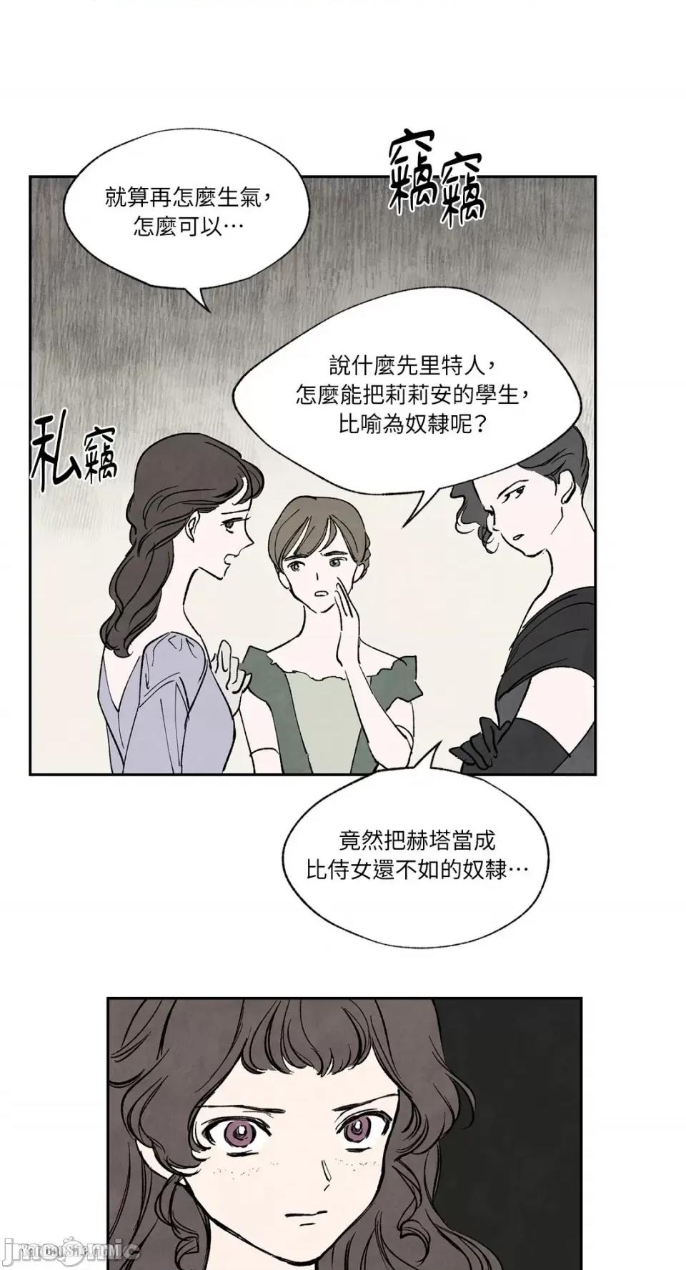 驯服格雷斯 驯服格雷斯-9 第23页