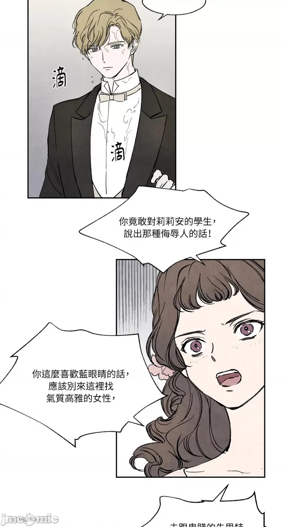 驯服格雷斯 驯服格雷斯-9 第26页