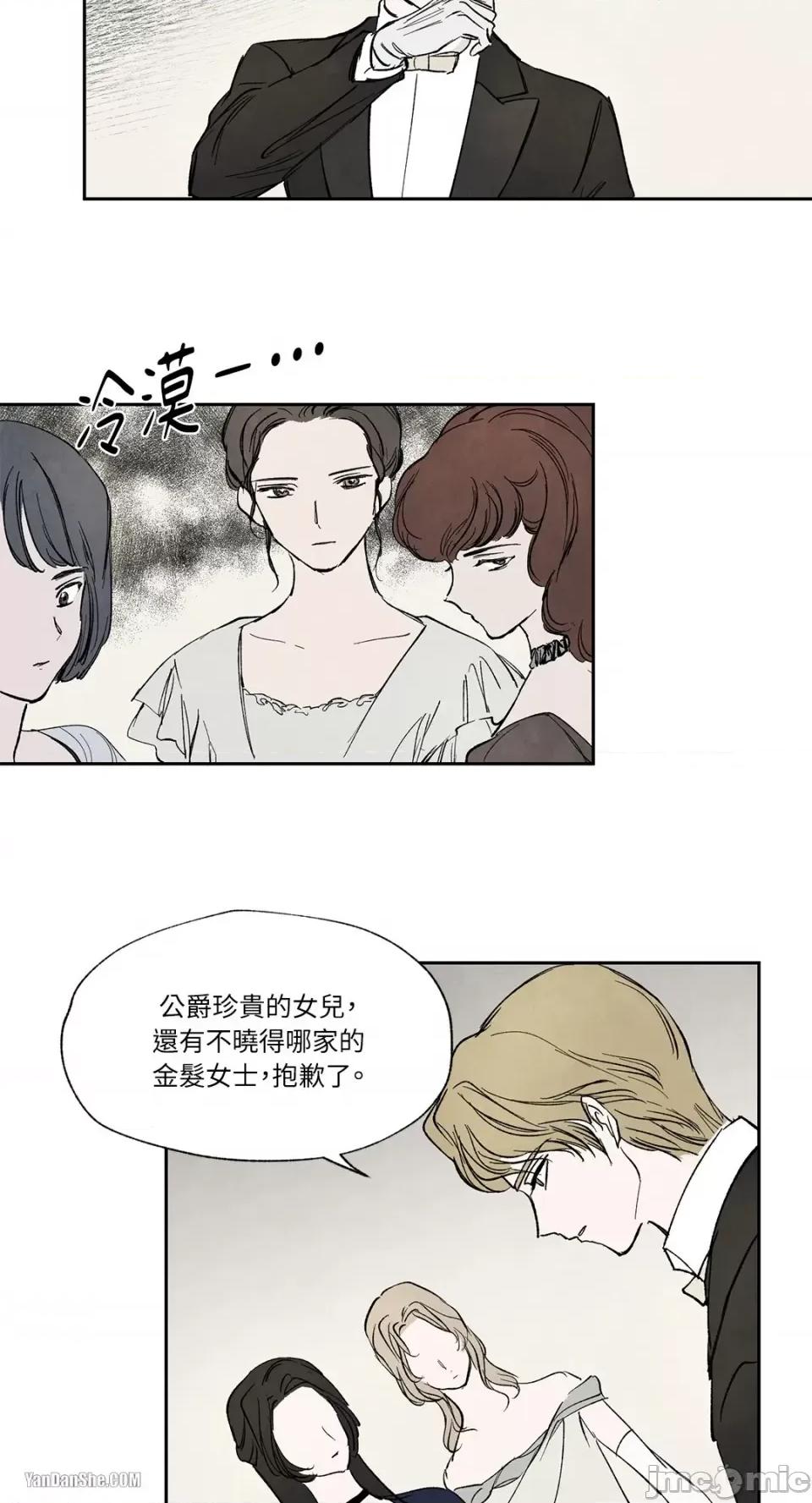 驯服格雷斯 驯服格雷斯-9 第28页