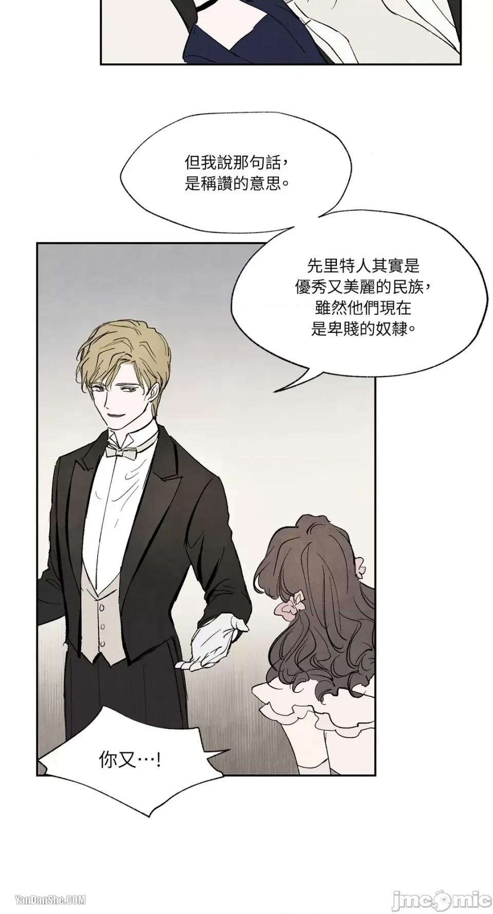 驯服格雷斯 驯服格雷斯-9 第29页