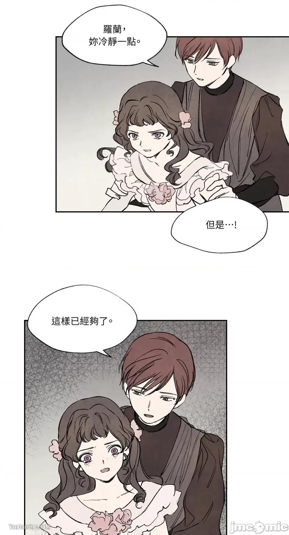 驯服格雷斯 驯服格雷斯-9 第30页