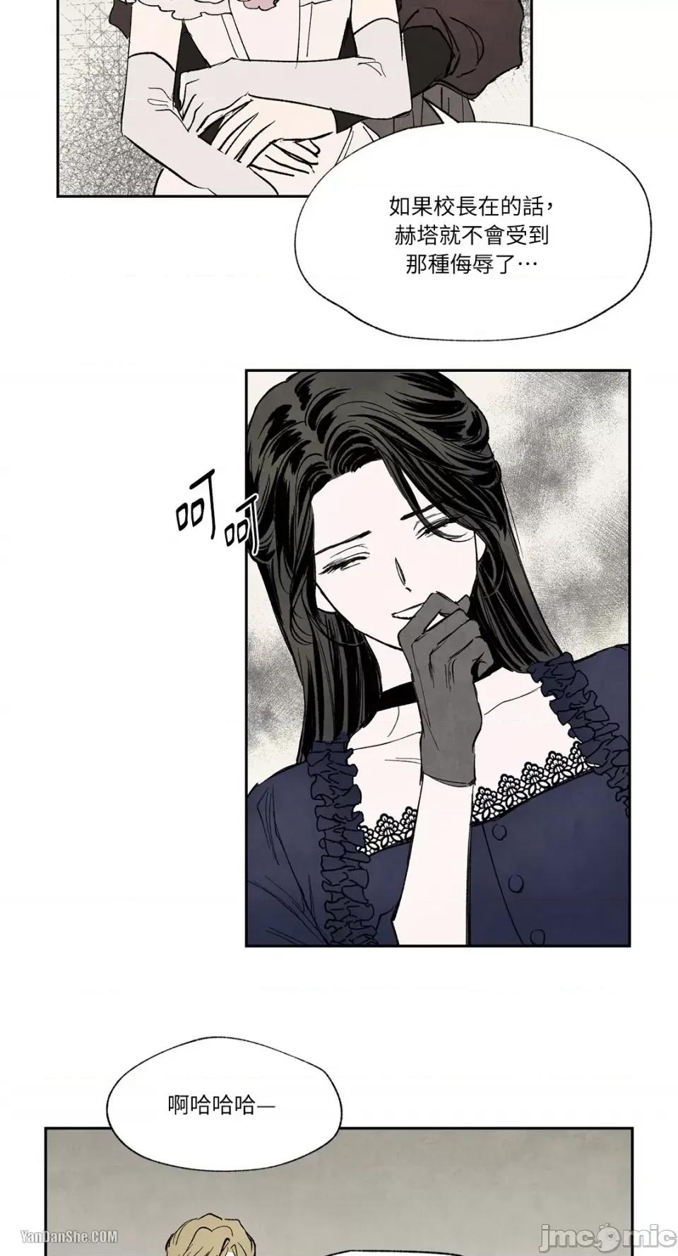 驯服格雷斯 驯服格雷斯-9 第31页