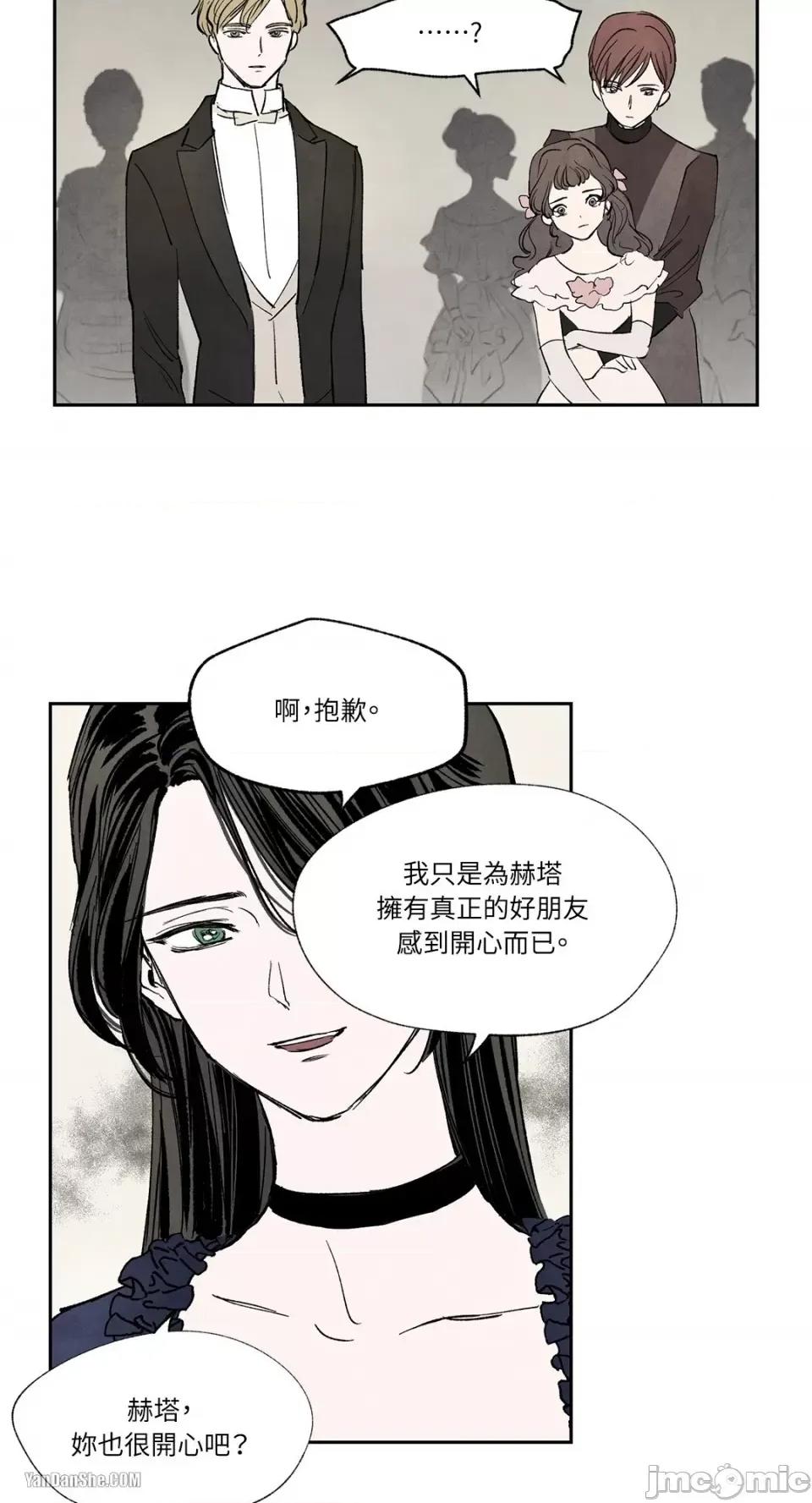 驯服格雷斯 驯服格雷斯-9 第32页