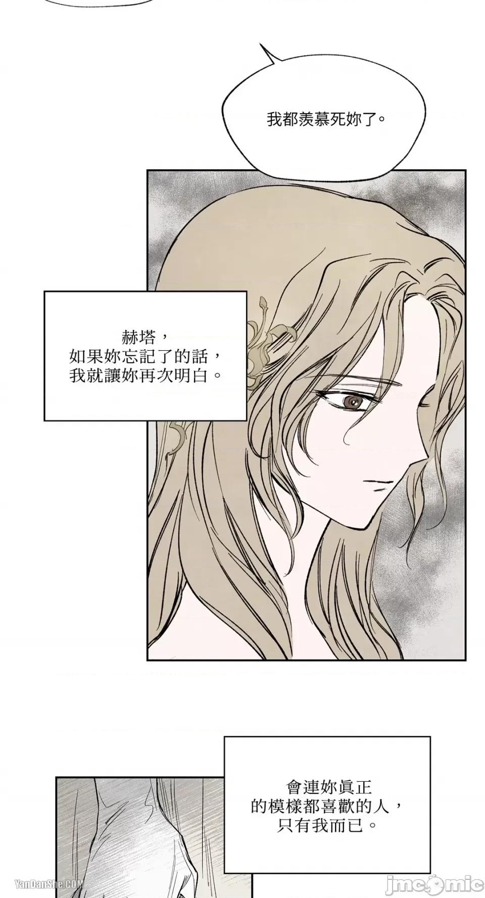 驯服格雷斯 驯服格雷斯-9 第33页