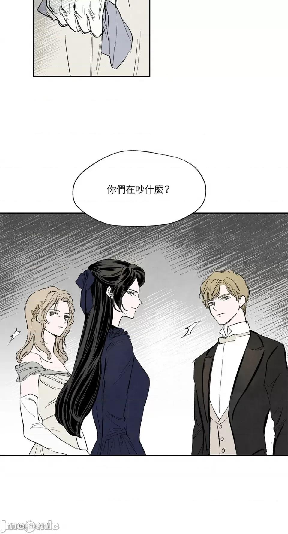 驯服格雷斯 驯服格雷斯-9 第34页