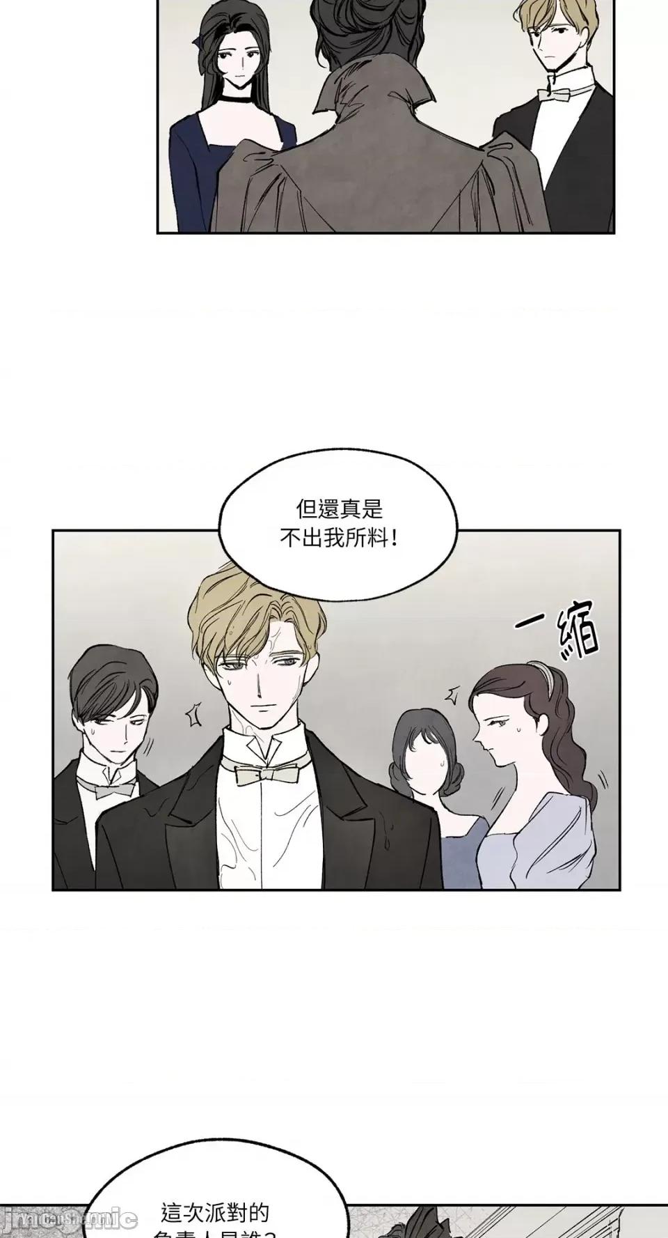 驯服格雷斯 驯服格雷斯-10 第6页