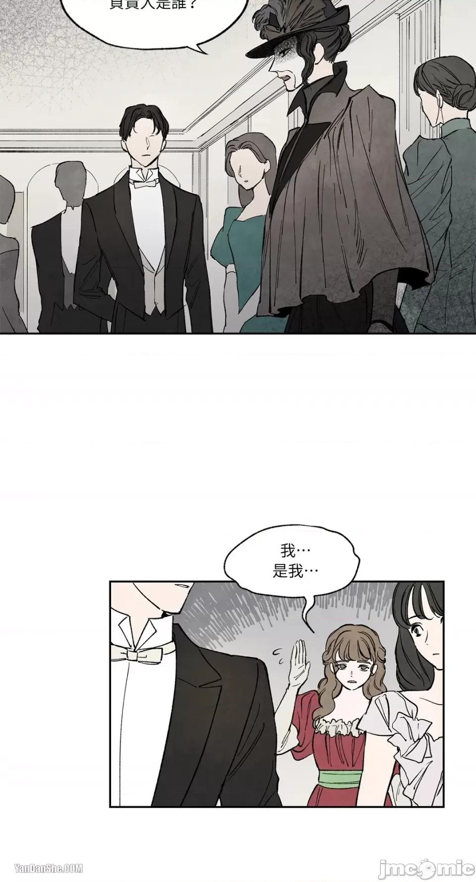 驯服格雷斯 驯服格雷斯-10 第7页