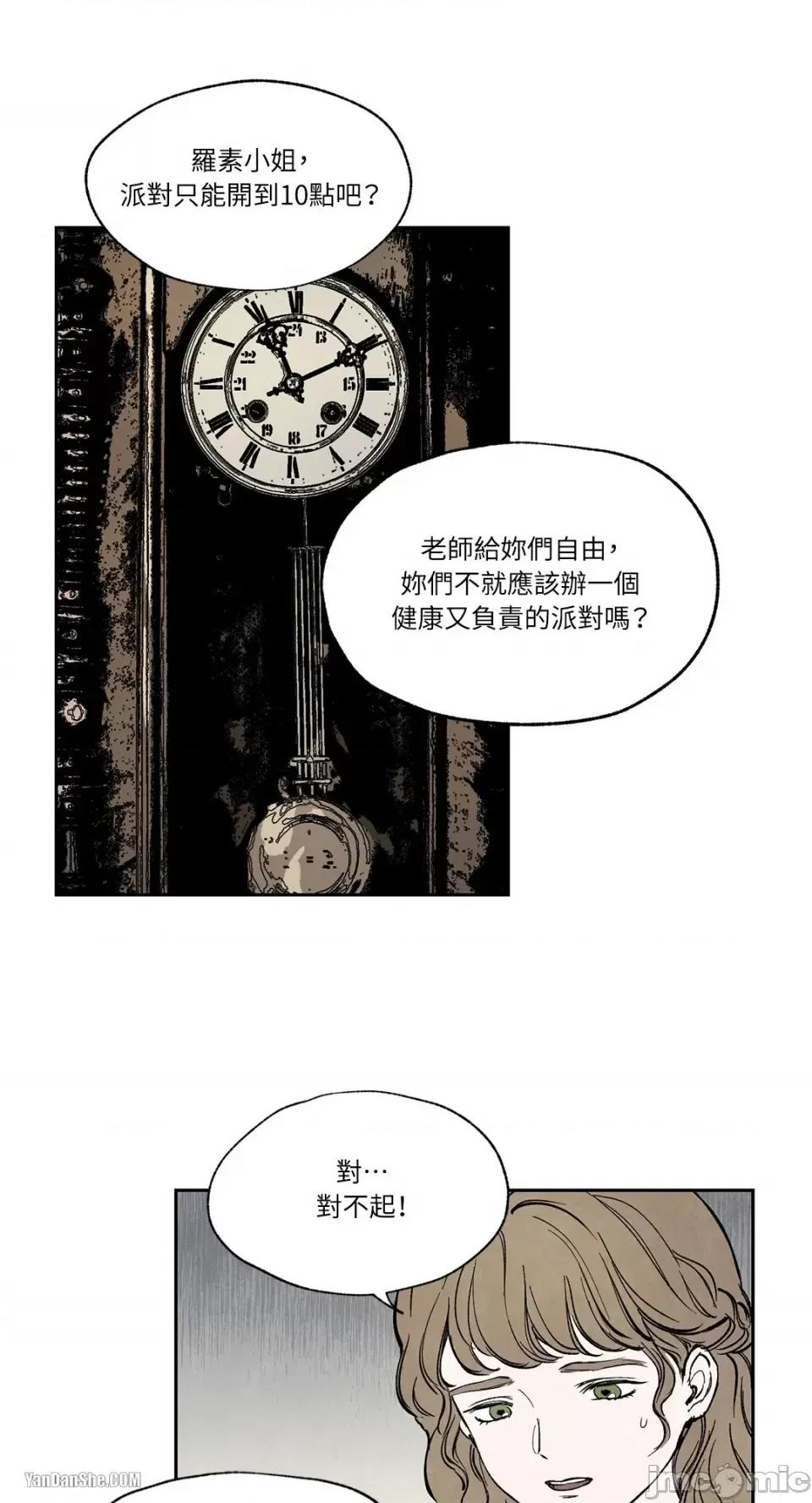 驯服格雷斯 驯服格雷斯-10 第8页