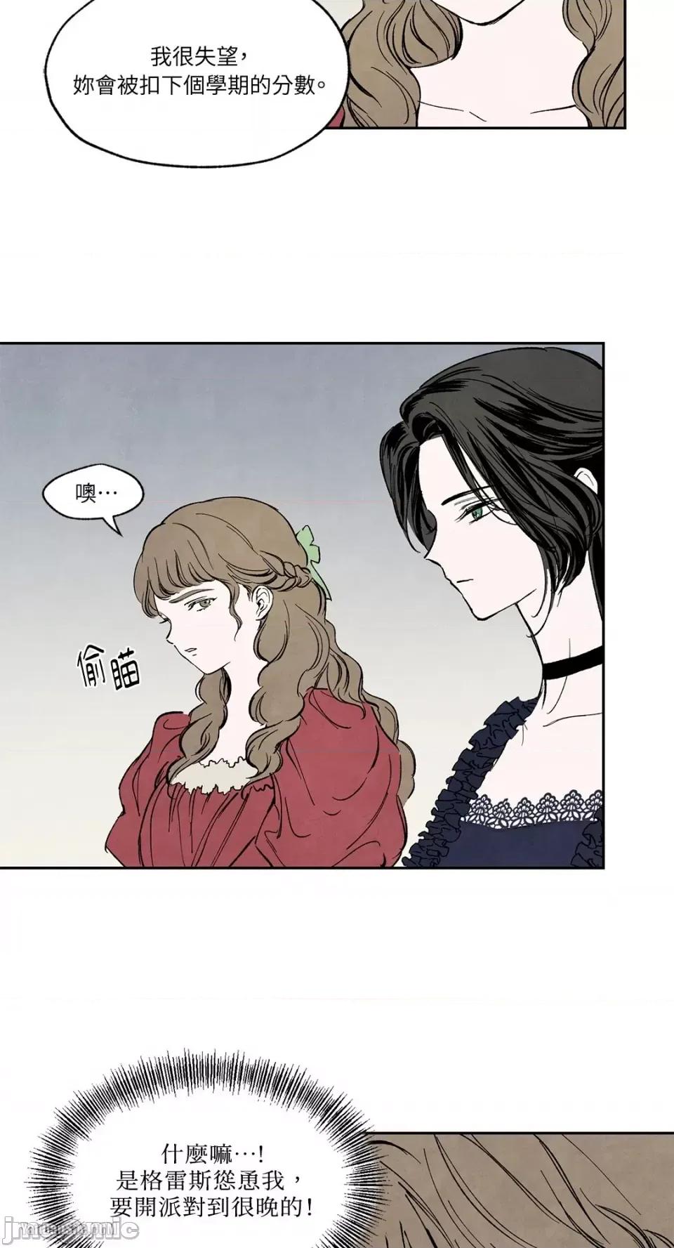 驯服格雷斯 驯服格雷斯-10 第9页