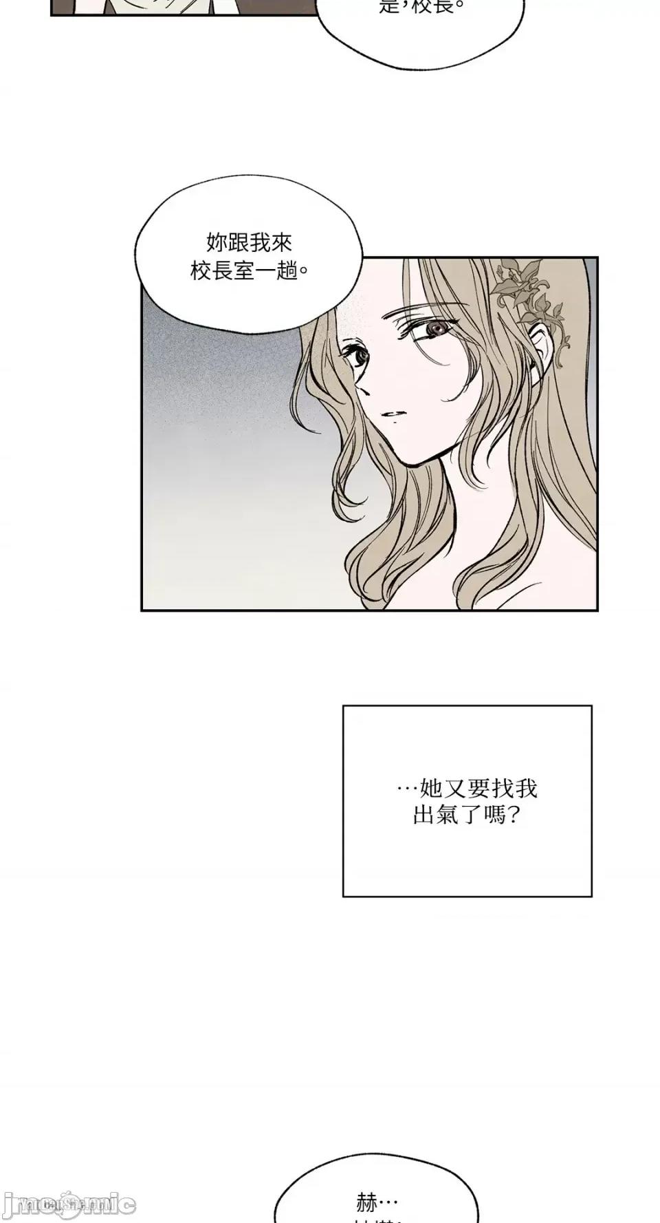 驯服格雷斯 驯服格雷斯-10 第12页