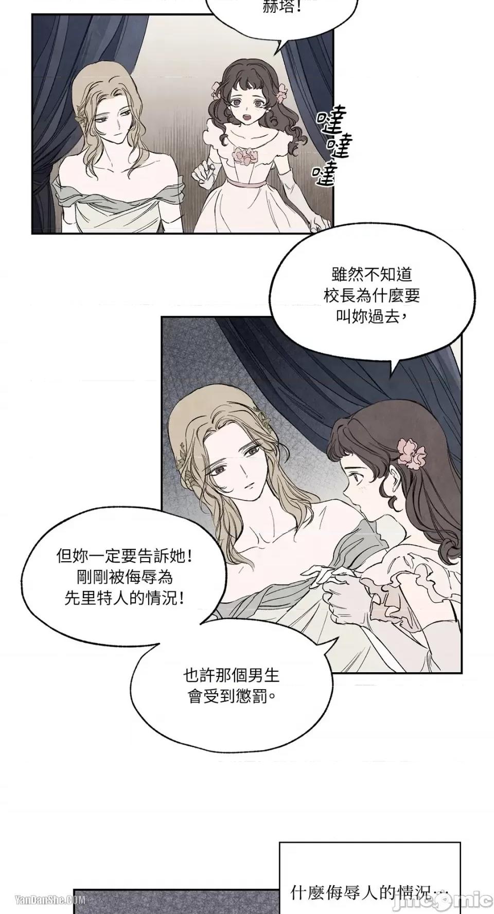 驯服格雷斯 驯服格雷斯-10 第13页