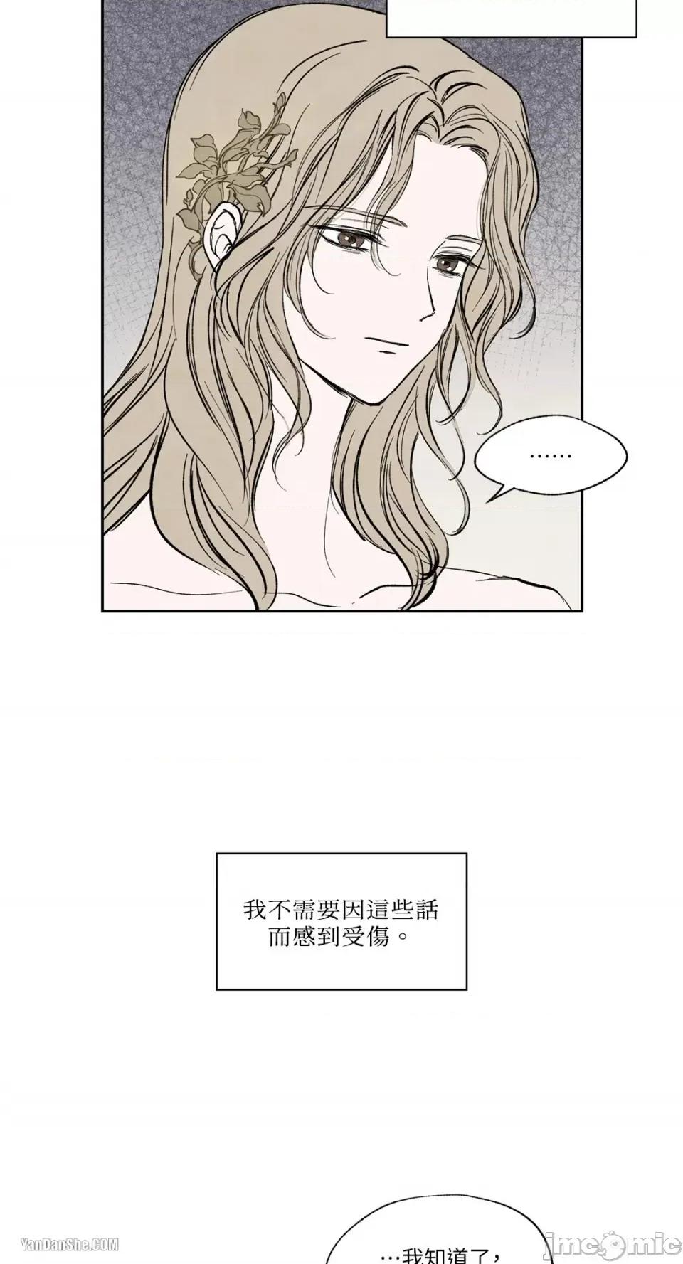 驯服格雷斯 驯服格雷斯-10 第14页