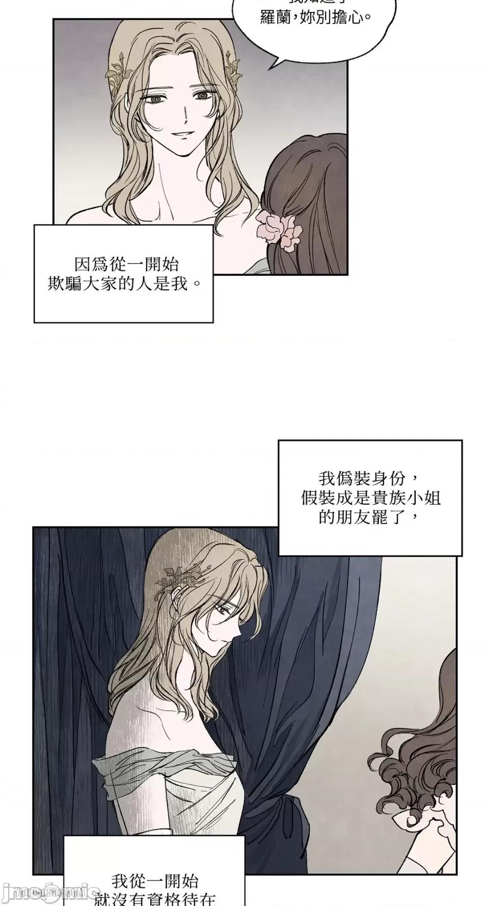 驯服格雷斯 驯服格雷斯-10 第15页