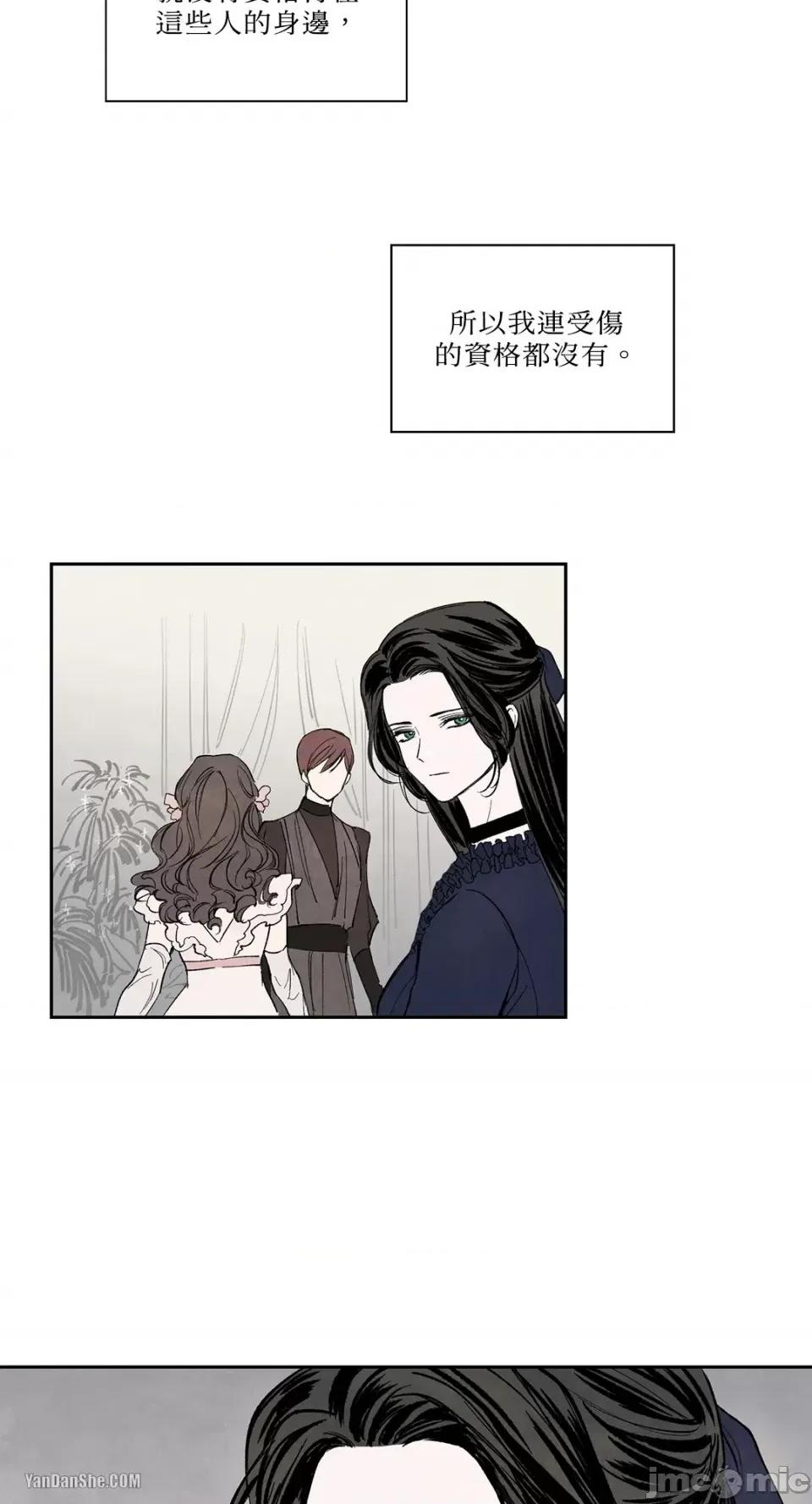 驯服格雷斯 驯服格雷斯-10 第16页
