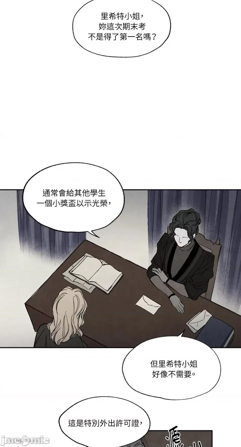 驯服格雷斯 驯服格雷斯-10 第18页