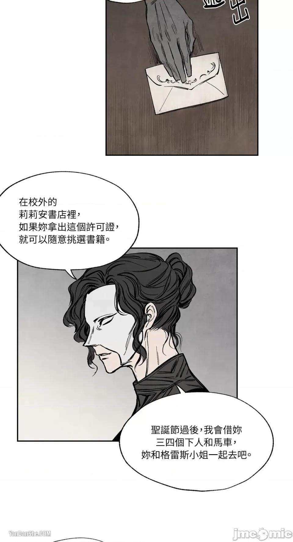 驯服格雷斯 驯服格雷斯-10 第19页