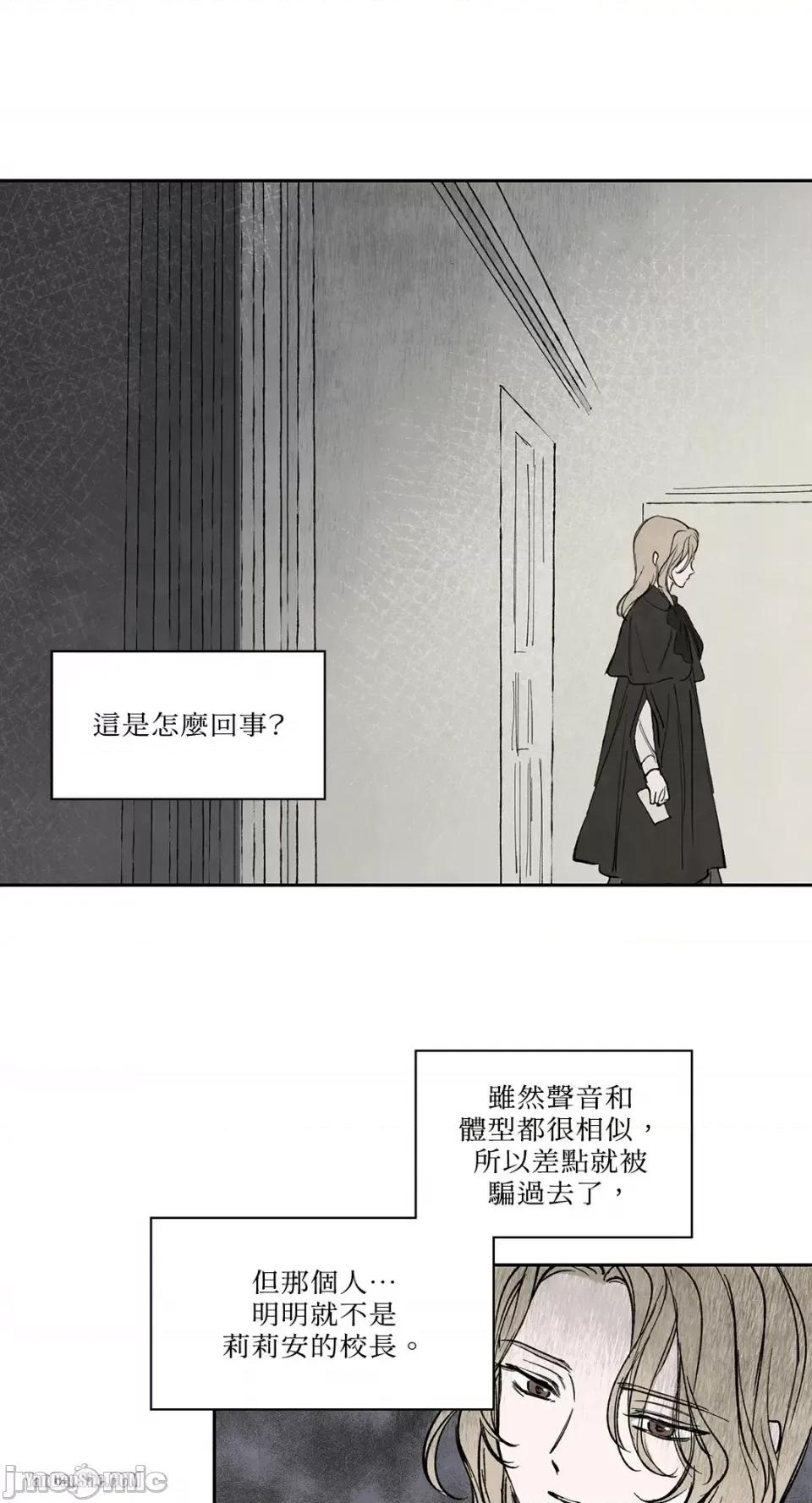 驯服格雷斯 驯服格雷斯-10 第21页