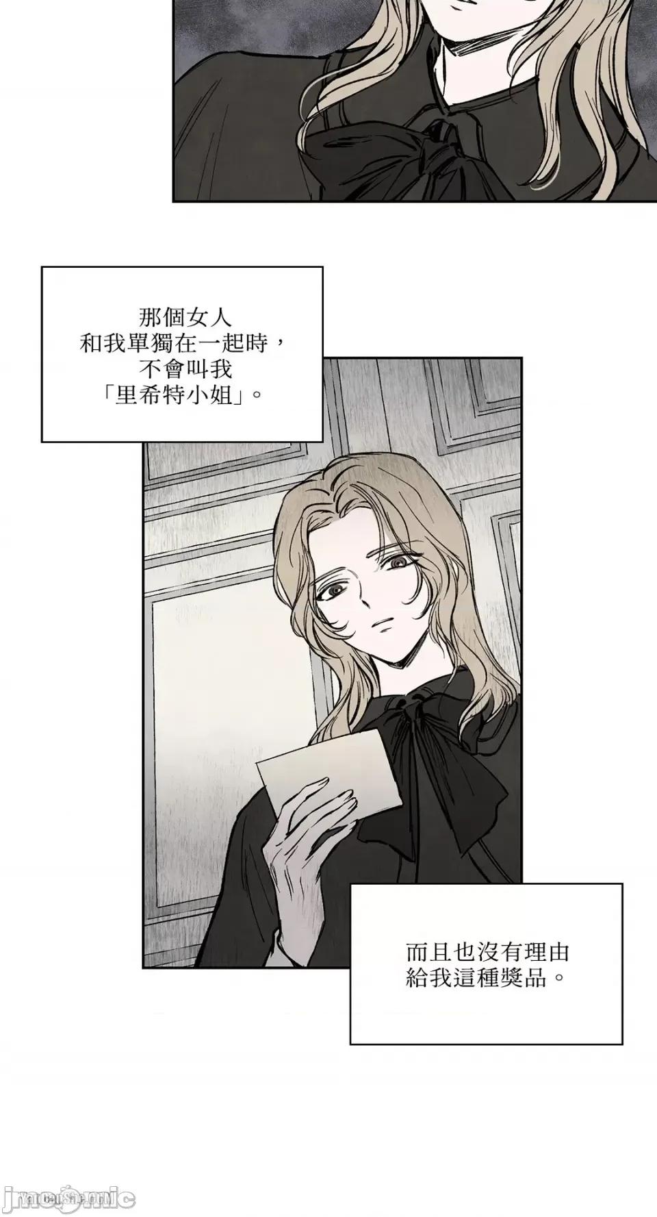 驯服格雷斯 驯服格雷斯-10 第22页