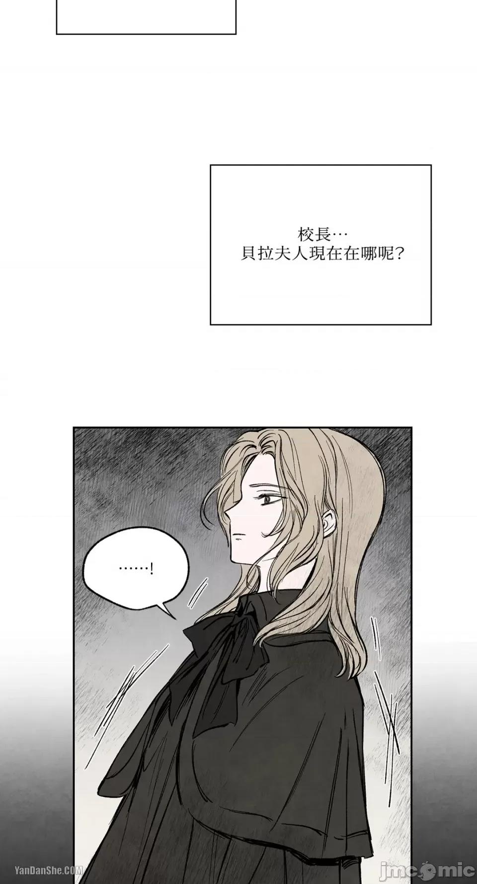 驯服格雷斯 驯服格雷斯-10 第24页