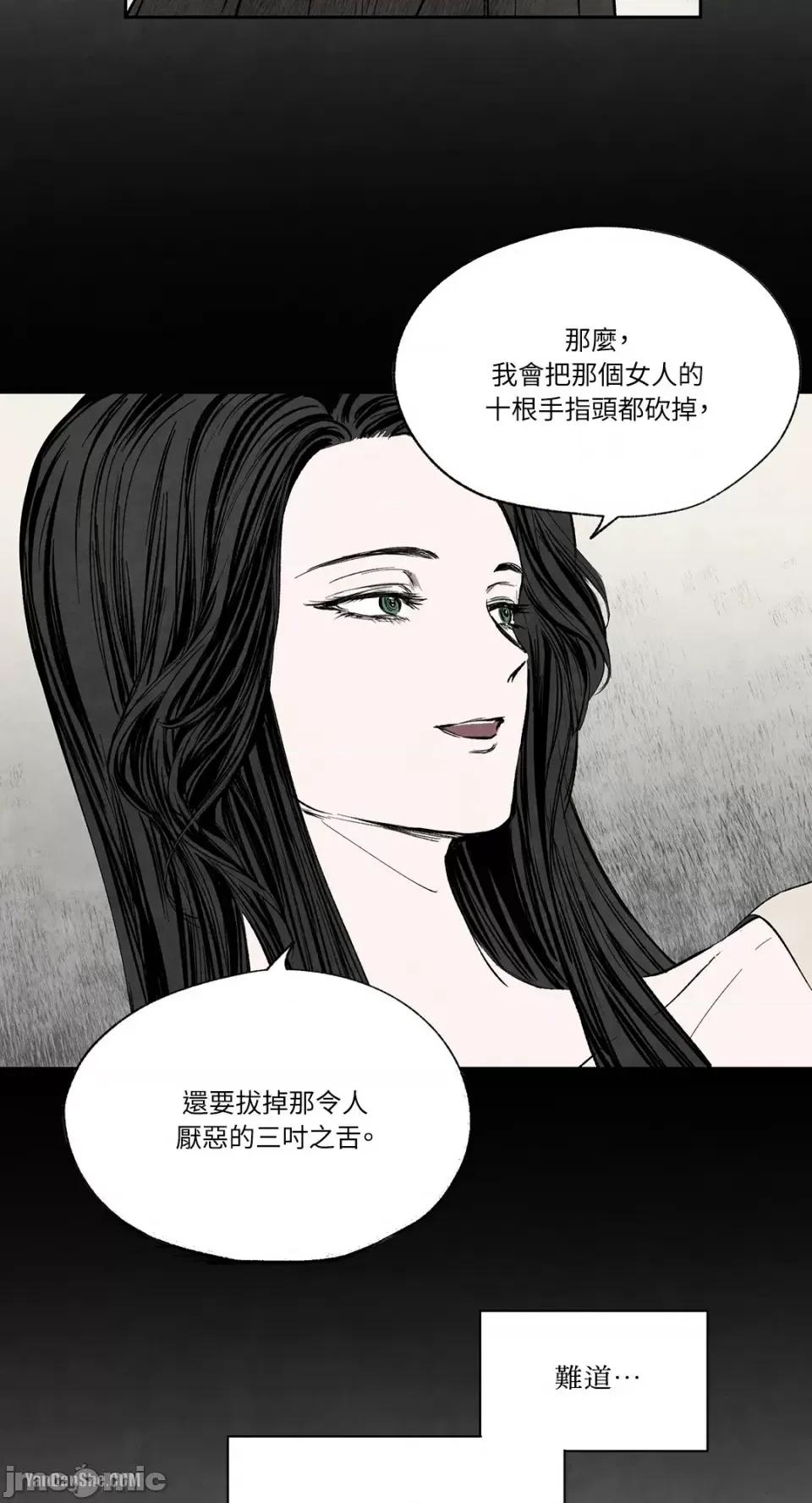 驯服格雷斯 驯服格雷斯-10 第25页