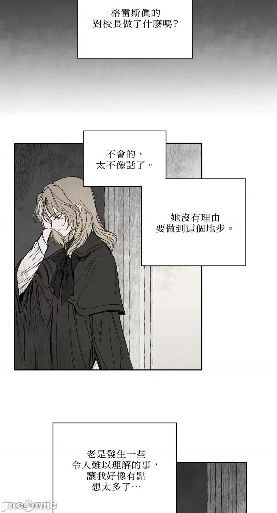 驯服格雷斯 驯服格雷斯-10 第26页