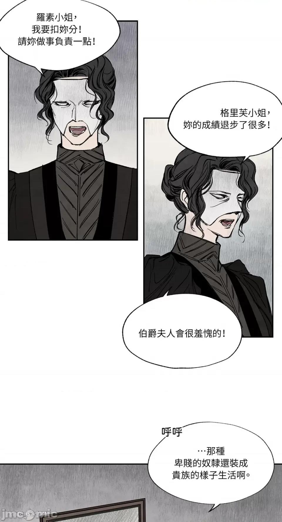驯服格雷斯 驯服格雷斯-10 第28页
