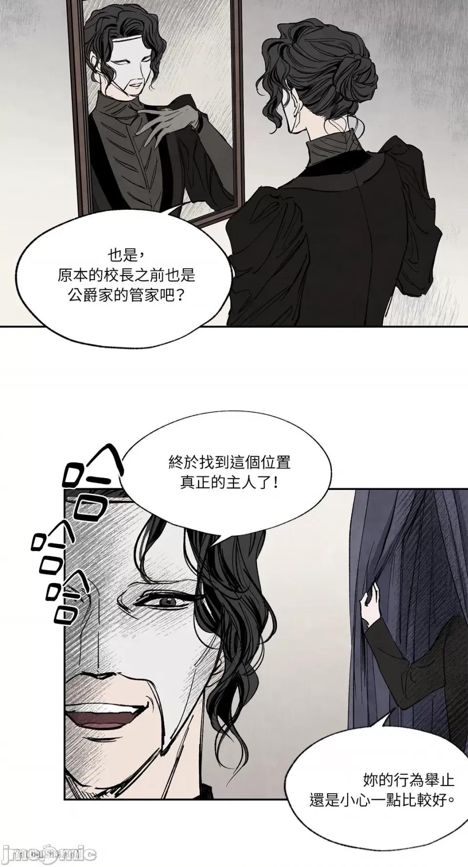 驯服格雷斯 驯服格雷斯-10 第29页