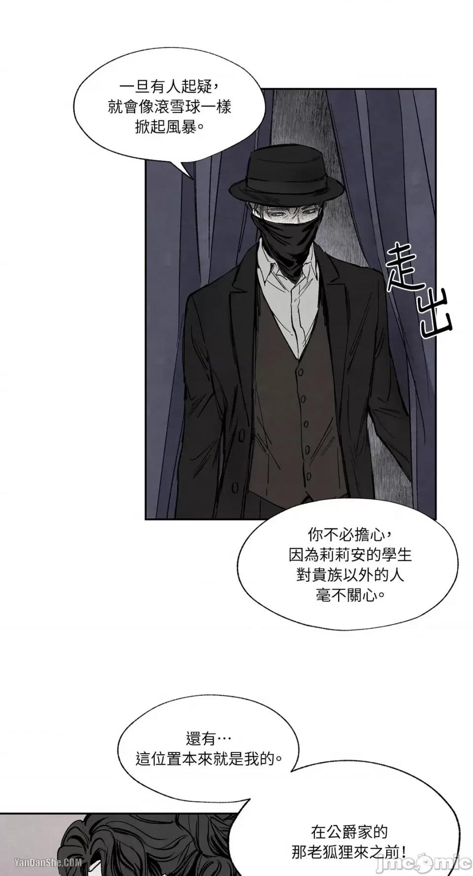 驯服格雷斯 驯服格雷斯-10 第30页