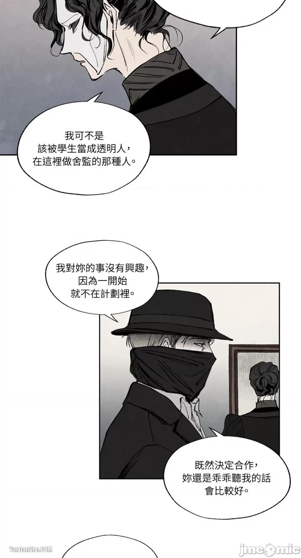 驯服格雷斯 驯服格雷斯-10 第31页