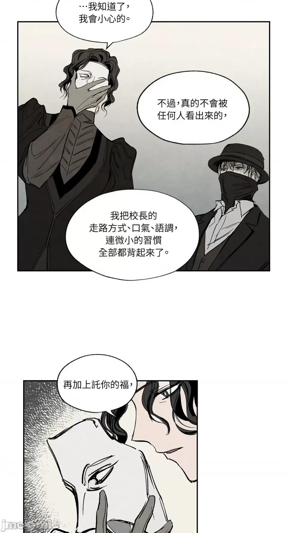驯服格雷斯 驯服格雷斯-10 第32页