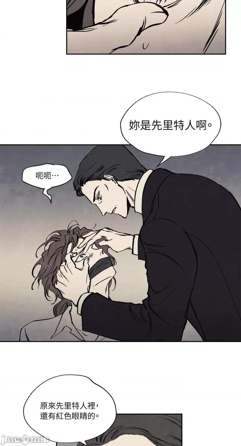 驯服格雷斯 驯服格雷斯-11 第10页