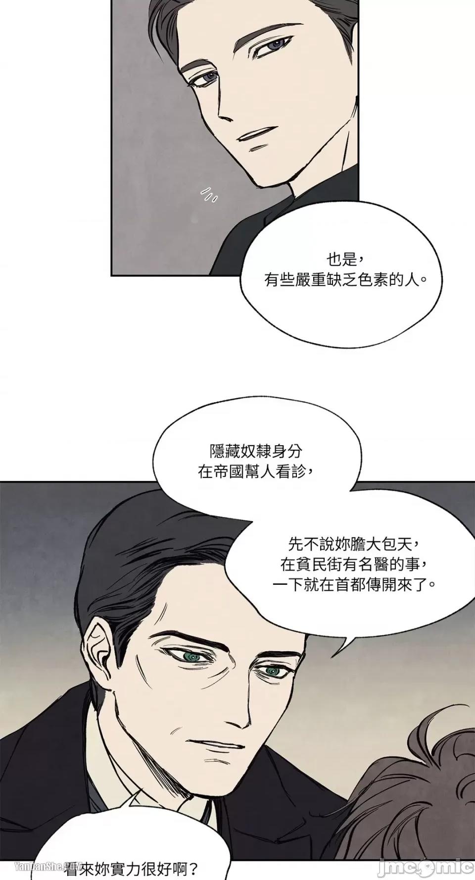 驯服格雷斯 驯服格雷斯-11 第11页
